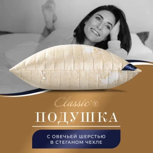 91707590 Подушка Classic by t clbt872587 70x70 см шерсть STLM-1413558
