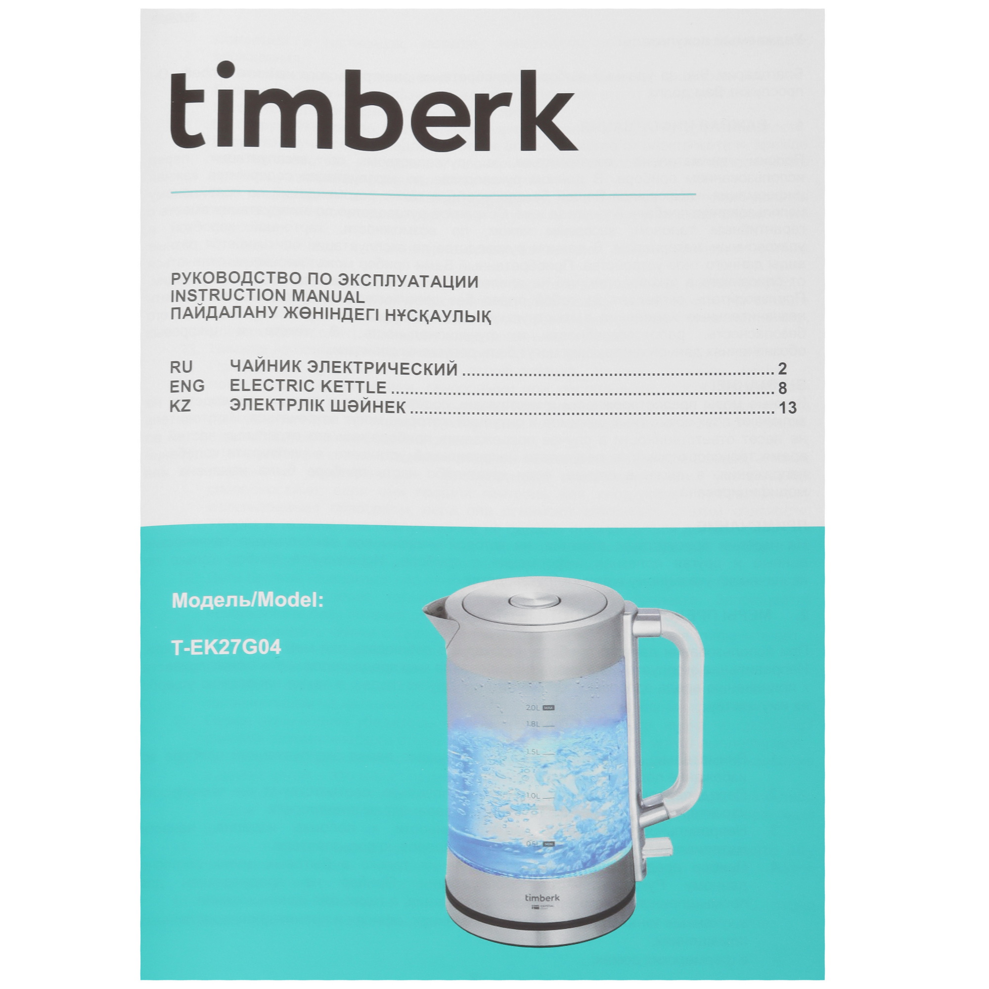 9091198 Электрочайник Timberk T-EK27G04 серебристый STDN-0099333 - Вид №5