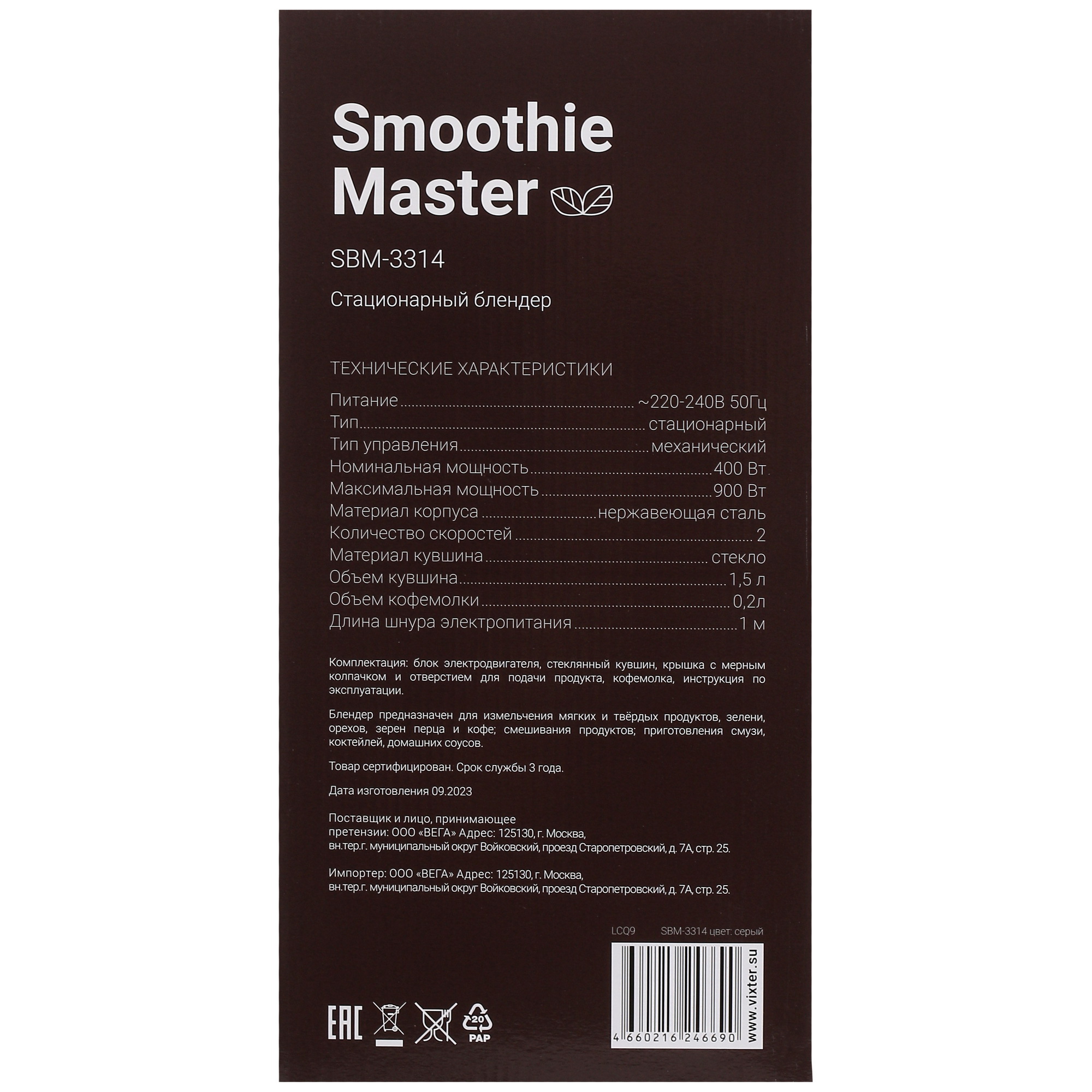 9019704 Блендер стационарный VIXTER SBM-3314 серебристый STDN-0120350 - Вид №8