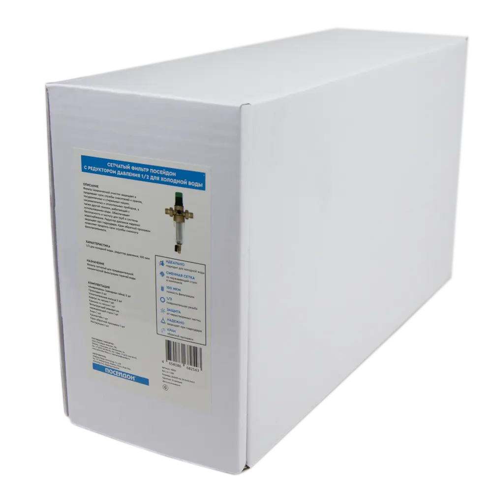 Промывной фильтр для ХВС Посейдон 1/2" НР 100 мкм с редуктором давления латунь 13622 STLM-2146158 - Вид №2