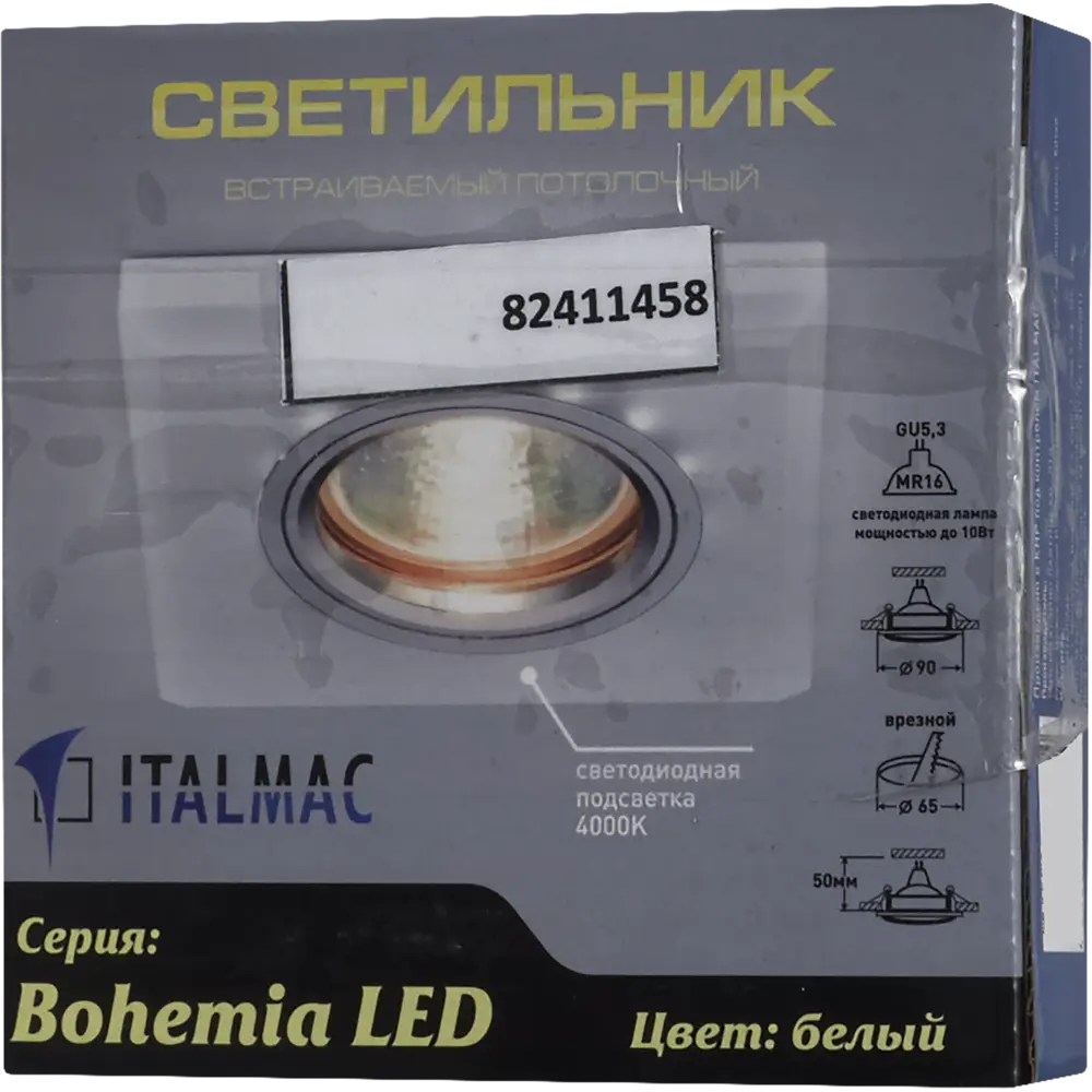 Светильник точечный встраиваемый Bohemia с LED-подсветкой под отверстие 60 мм 2 м² цвет белый 82411458 STLM-2141378 ITALMAC  - Вид №2