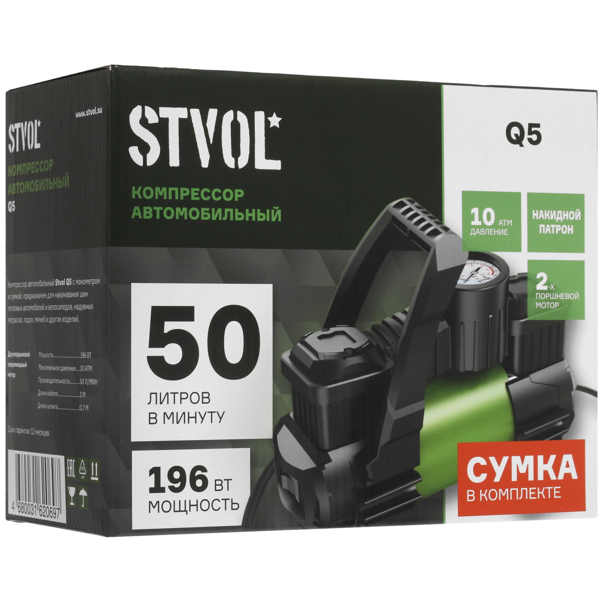 4759724 Компрессор Stvol Q5 STDN-0113845 - Вид №10