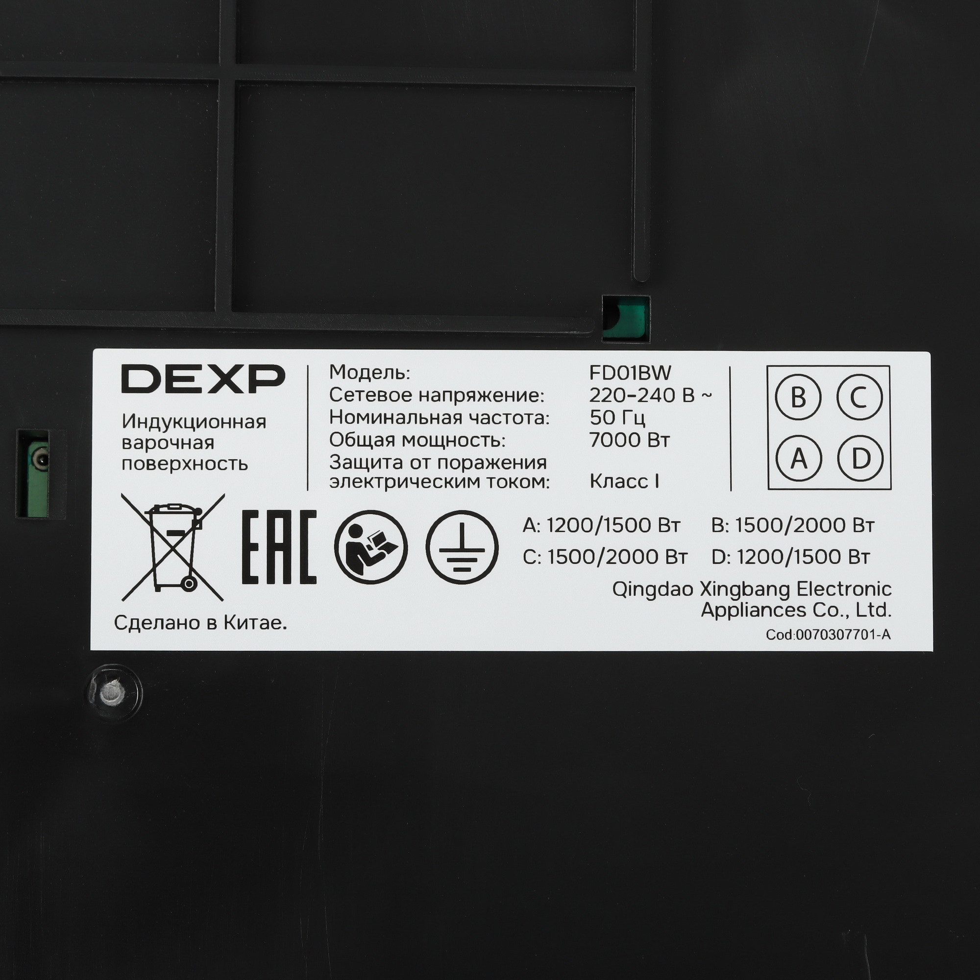 9202617 Индукционная варочная поверхность DEXP FD01BW STDN-0149456 - Вид №4