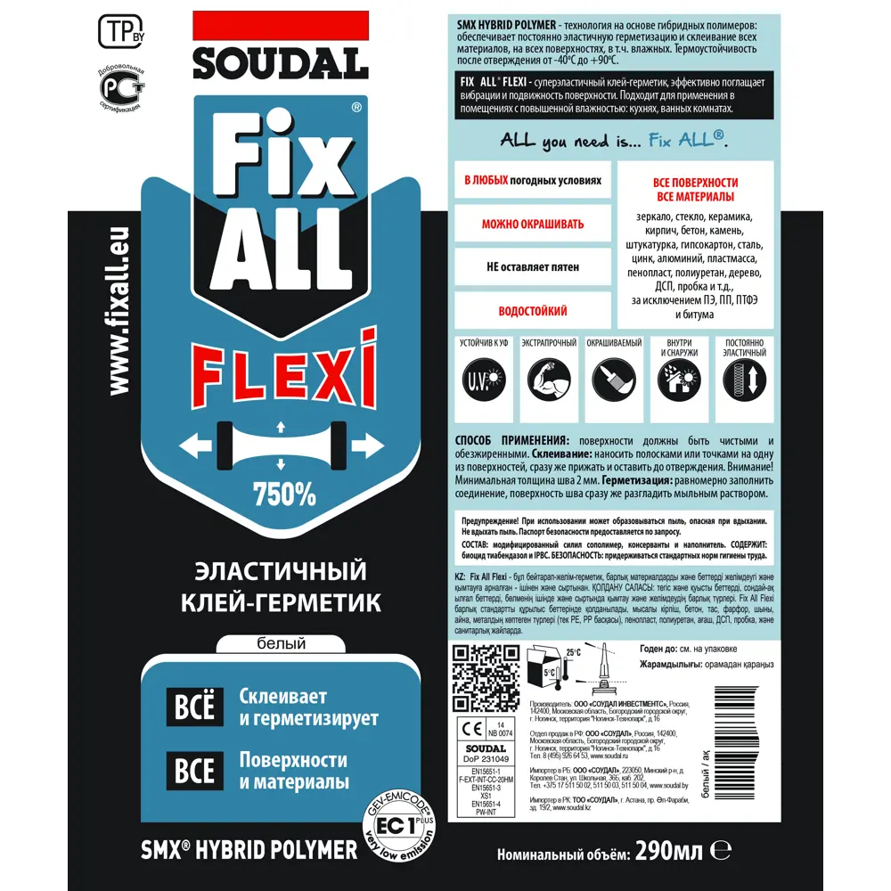 Клей-герметик Fix All Crystal бесцветный 290 мл Soudal STLM-2043884 - Вид №3