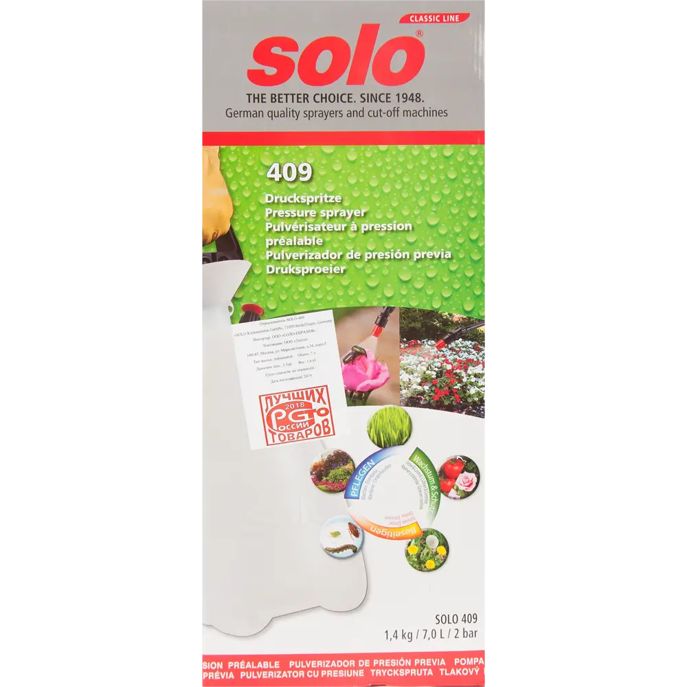SOLO 409 — наплечный опрыскиватель для сада и огорода 82304062 STLM-0024246 - Вид №2