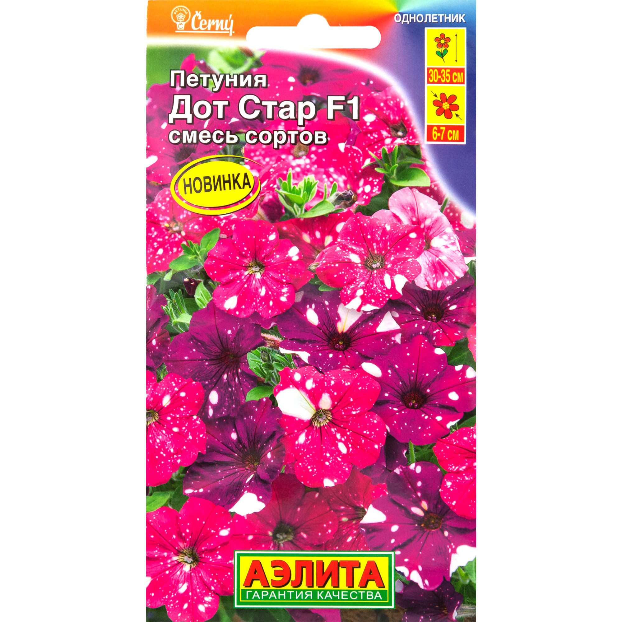 83495458 Семена Петуния «Дот стар» микс F1 Santreyd 