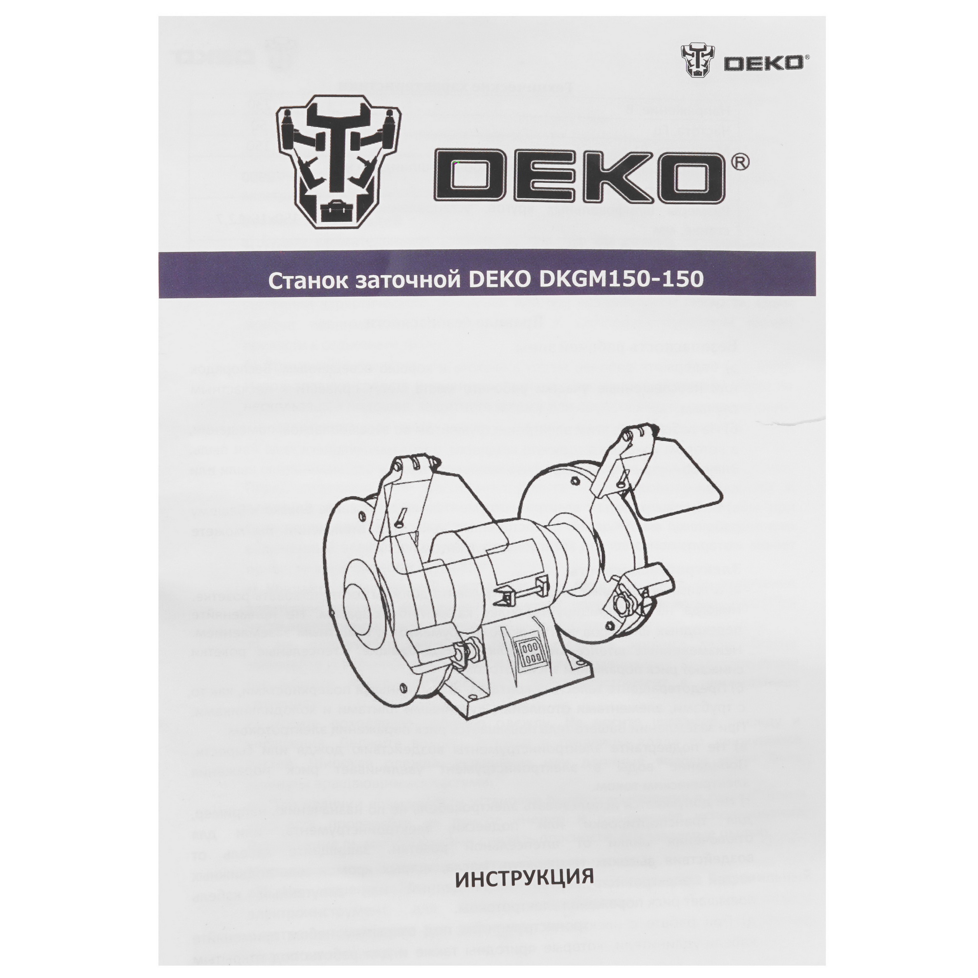 Точильный станок DEKO DKGM150-150 5445873 STDN-0143816 - Вид №6