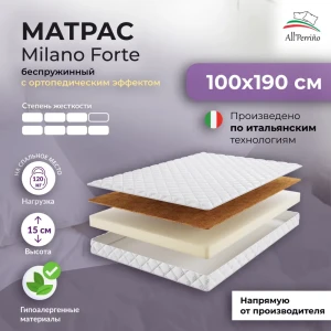 92039714 Матрас All'perrino Milano Forte Mil15/100/190Frt 100x190x15 см беспружинный 1-спальный STLM-1412385