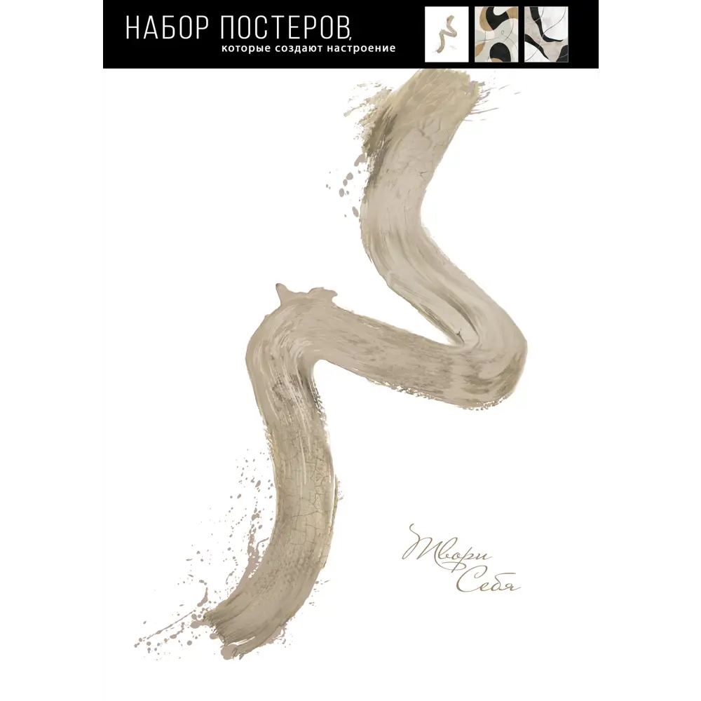 Постер Абстракция 30x40 см 3 шт. 89362845 STLM-2186317 АРТ ДИЗАЙН  - Вид №4