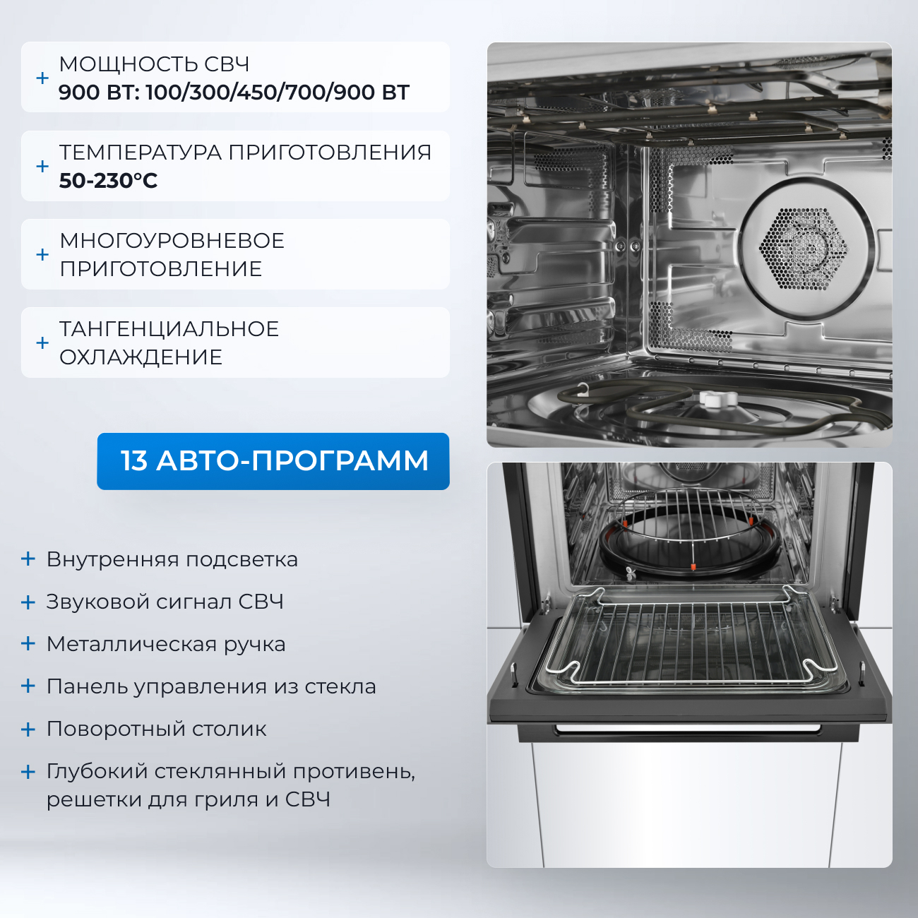 9226435 Электрический духовой шкаф ZUGEL ZOE610B черный STDN-0074000 - Вид №27