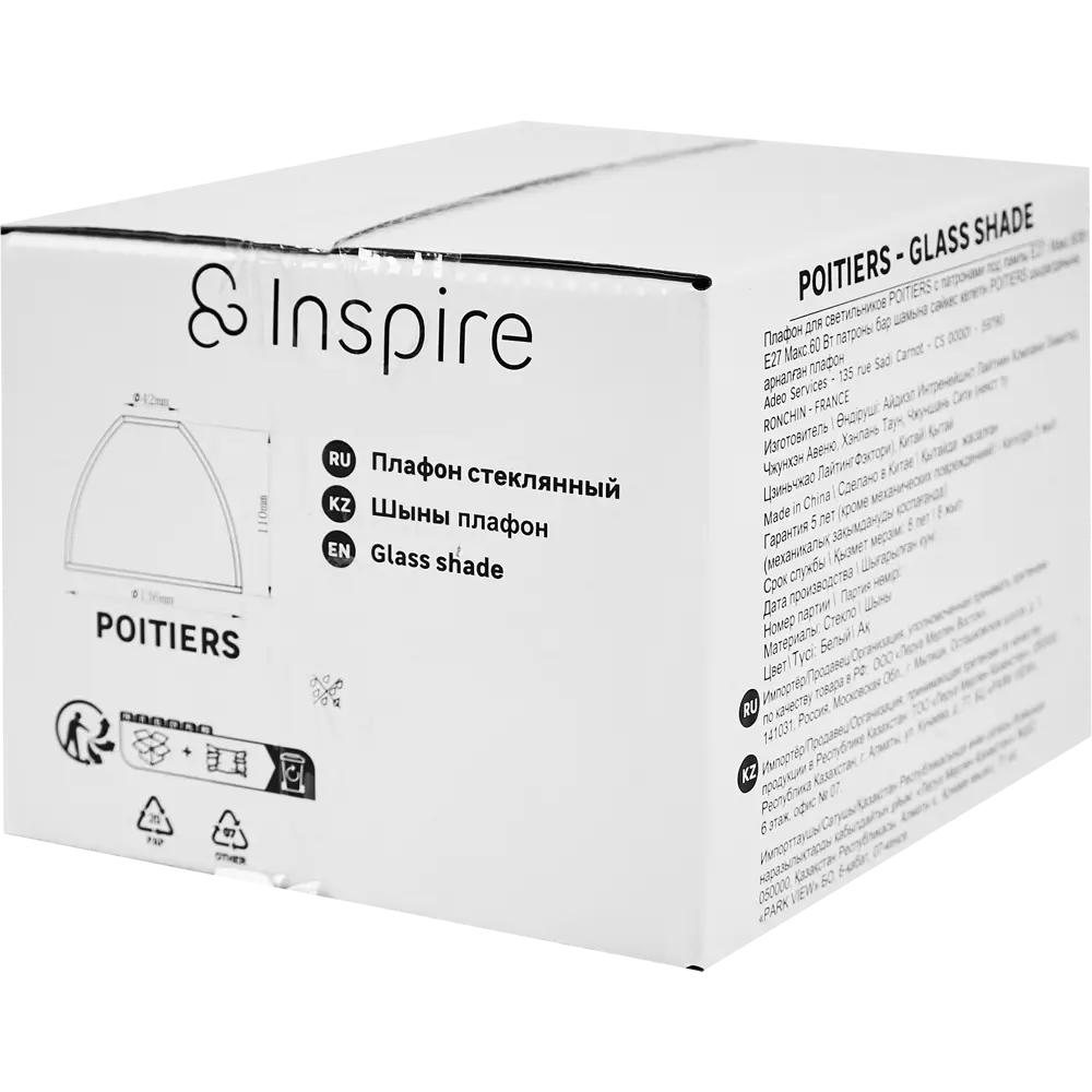 Плафон INSPIRE Poitiers - стеклянный рассеиватель для элегантного освещения 86404484 STLM-0905847 - Вид №4