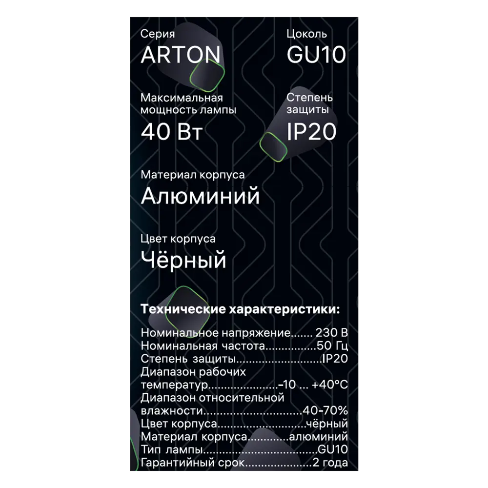 Светильник точечный накладной Ritter Arton 59958 6 2xGU10 цвет черный 83978985 STLM-2148541  - Вид №13