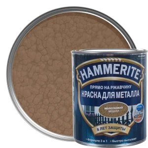 Краска молотковая Hammerite цвет медный 0.75 л