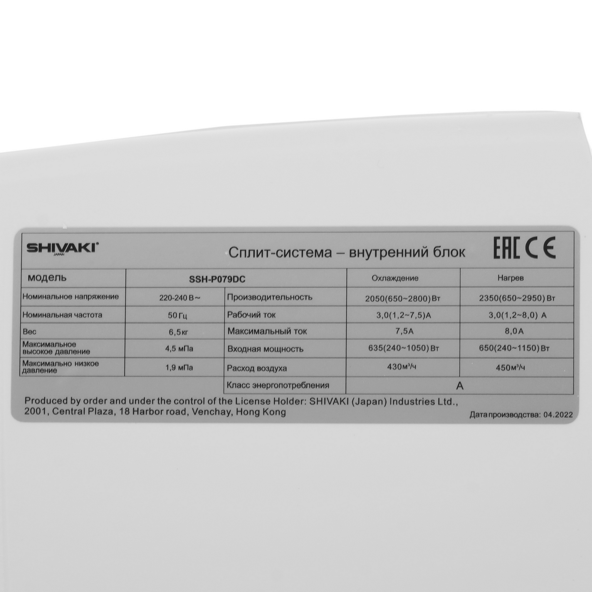 5049992 Кондиционер настенный сплит-система Shivaki SSH-P079DC/SRH-P079DC белый STDN-0047684 - Вид №3