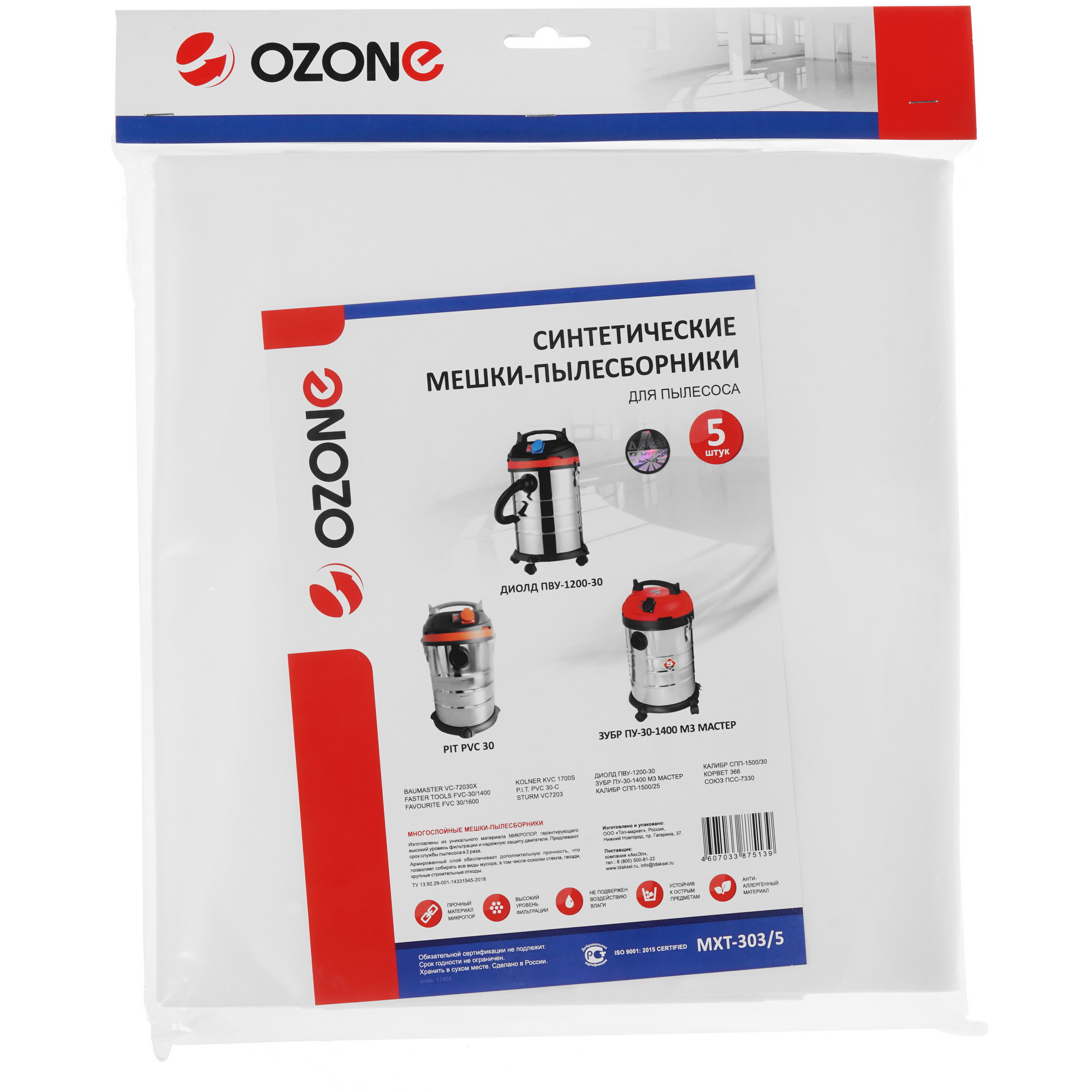 Мешки Ozone MXT-303/5 1286723 STDN-0054523 - Вид №3