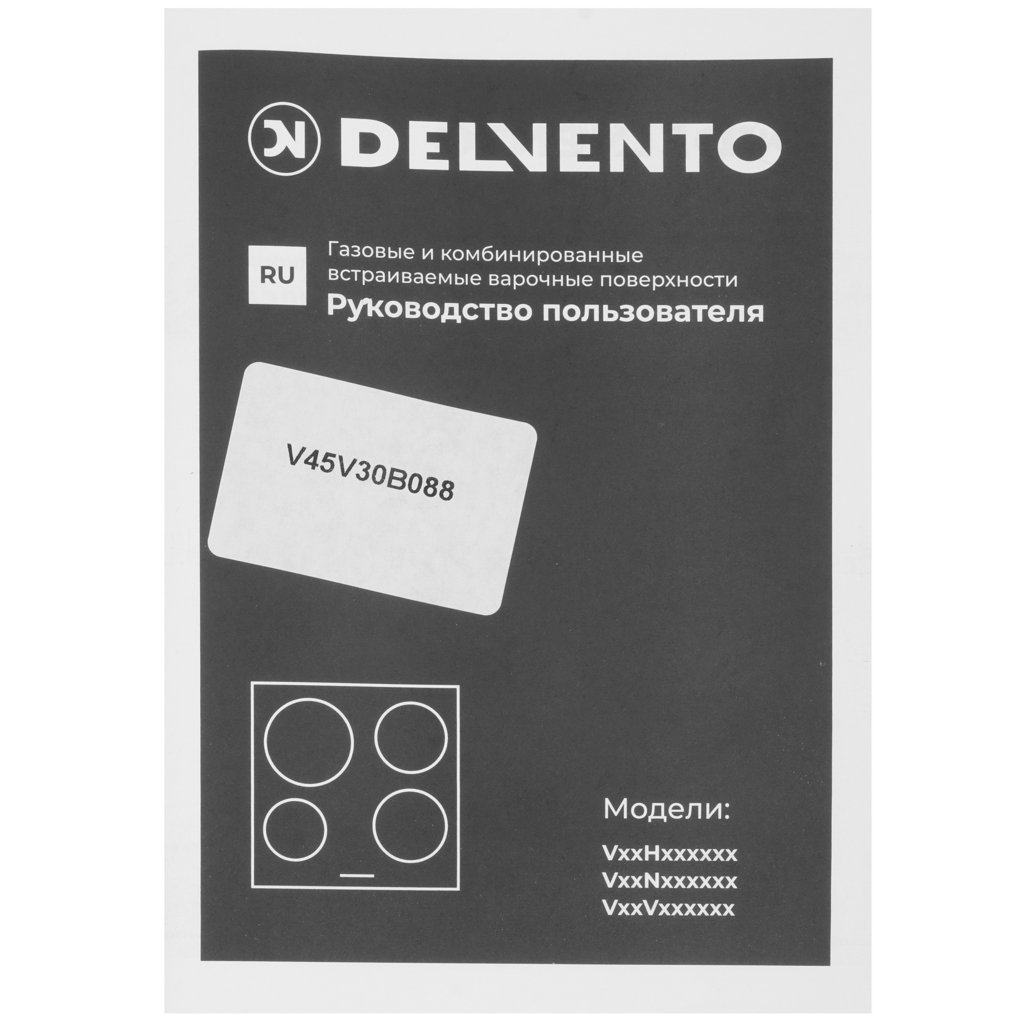 9140873 Газовая варочная поверхность Delvento V45V30B088 STDN-0016113 - Вид №6