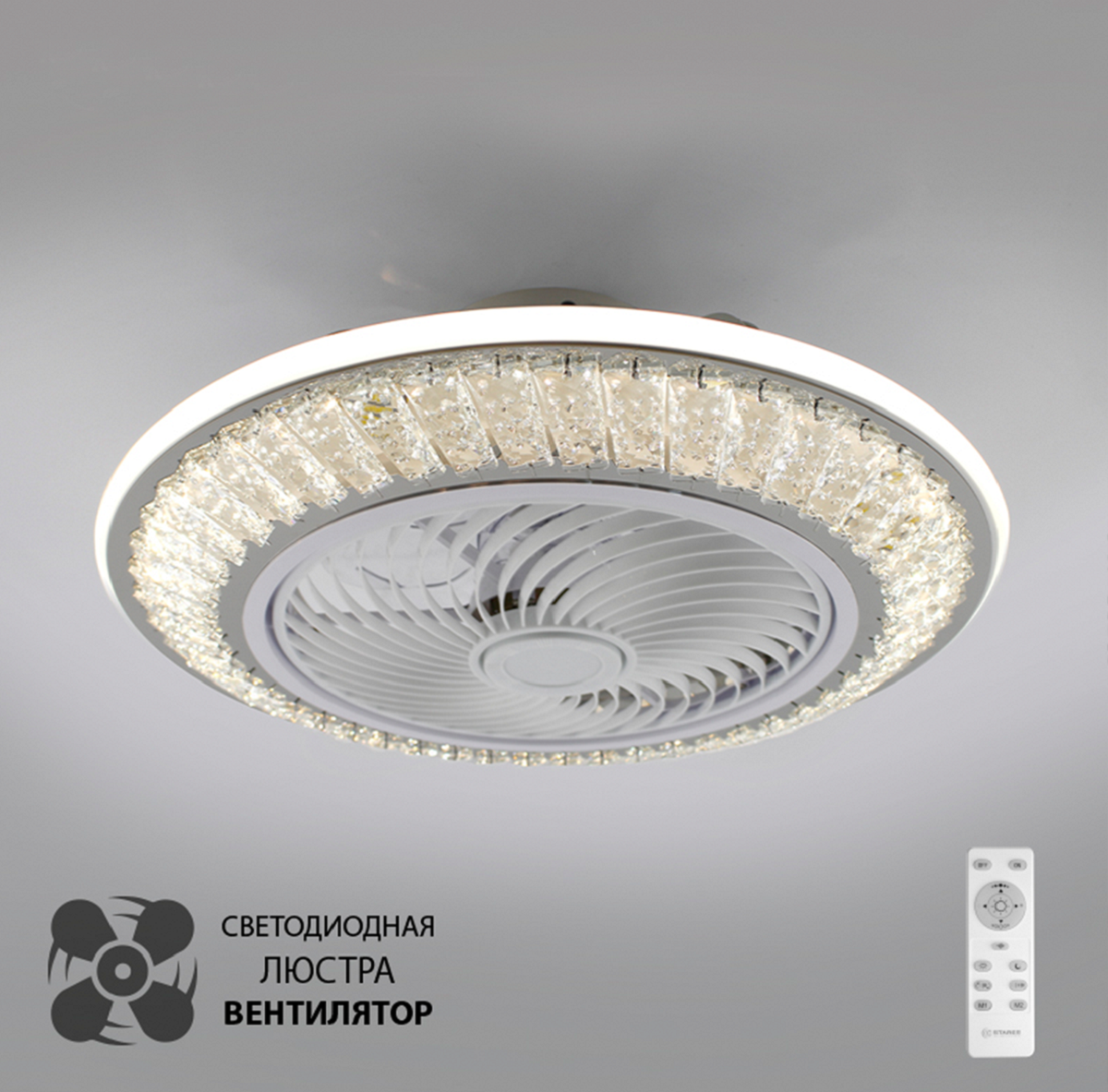 98274828 Люстра-вентилятор потолочный лопастной светодиодная FAN с пультом 20 м² освещение 21-37 м² вентиляция изменение оттенков белого цвет хром STLM-0616903 ESTARES