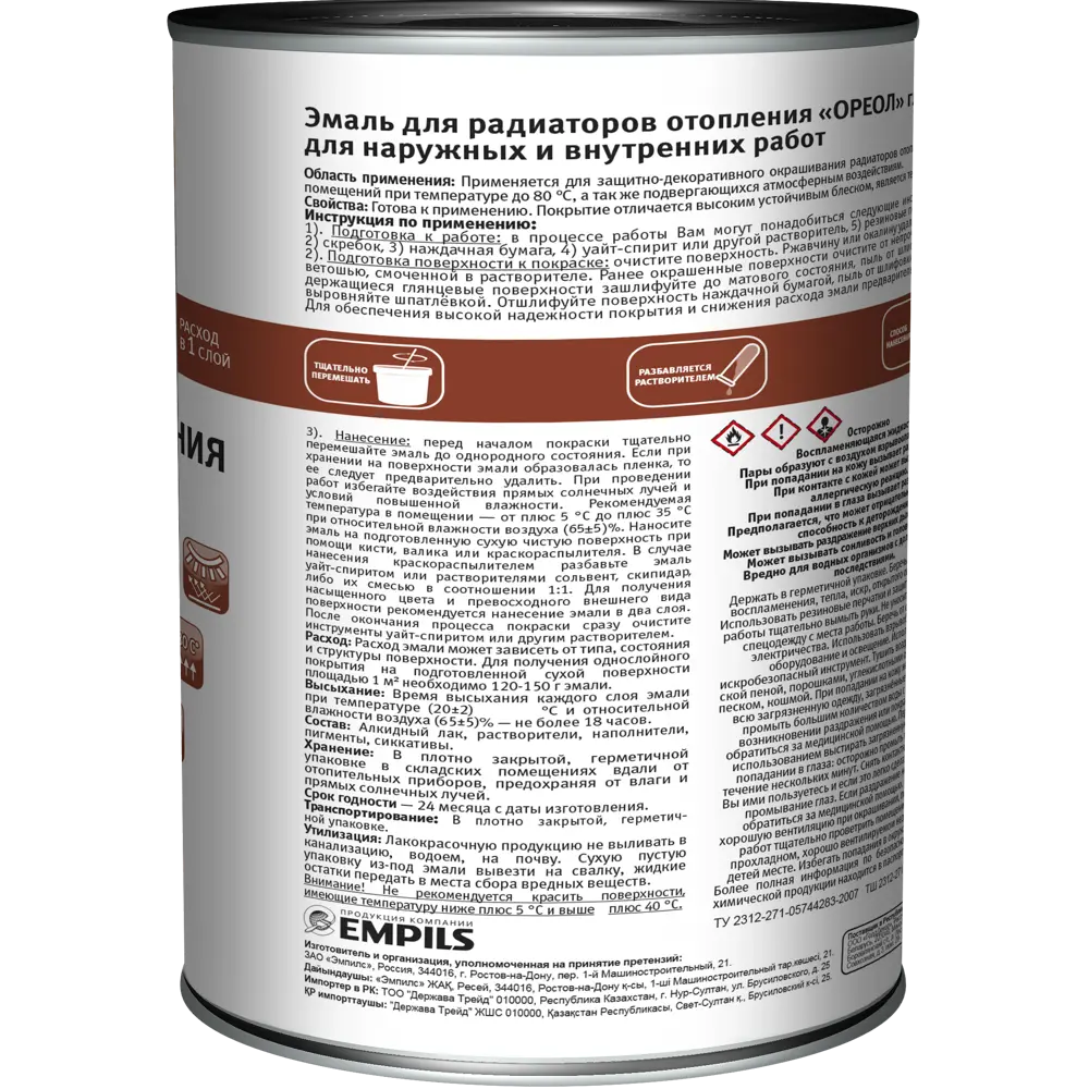 Эмаль алкидная для радиаторов отопления Ореол глянцевая 1 кг STLM-2063360 - Вид №2