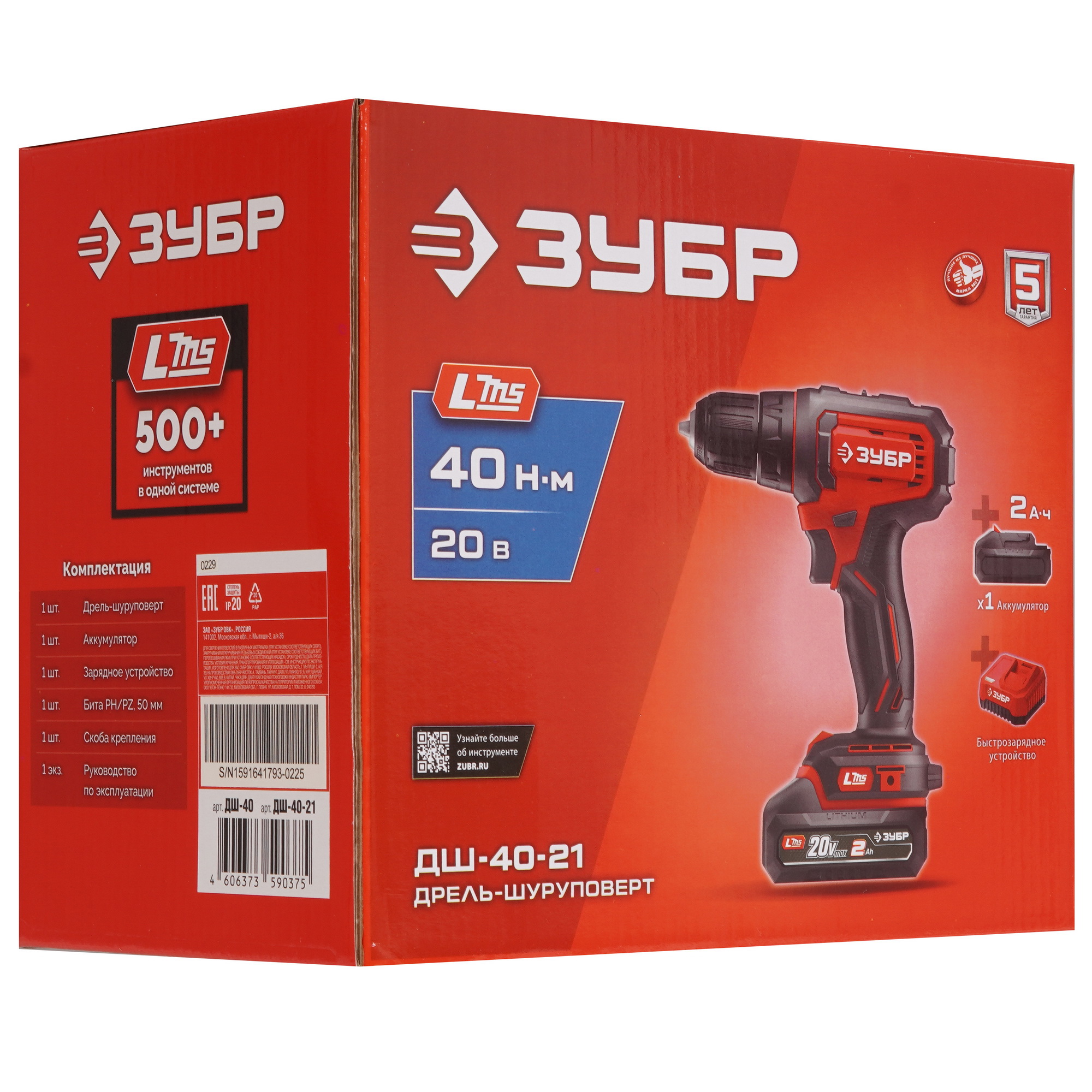 Дрель-шуруповерт ЗУБР ДШ-40-21 9275977 STDN-0023557 - Вид №8