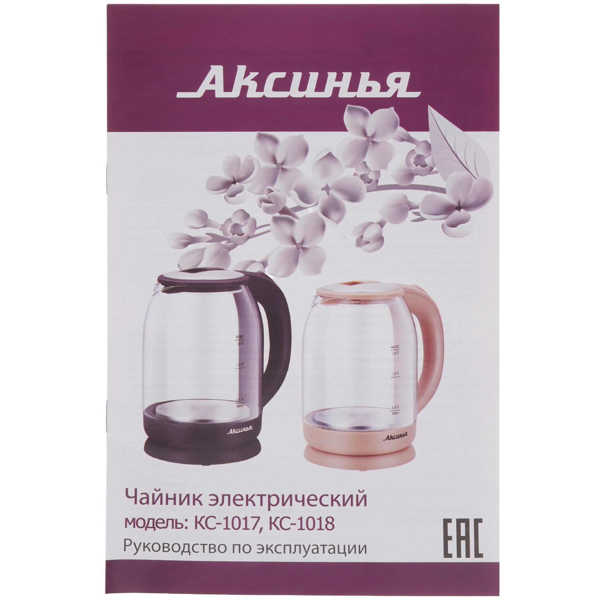 9050538 Электрочайник Аксинья КС-1017 черный STDN-0104625 - Вид №5