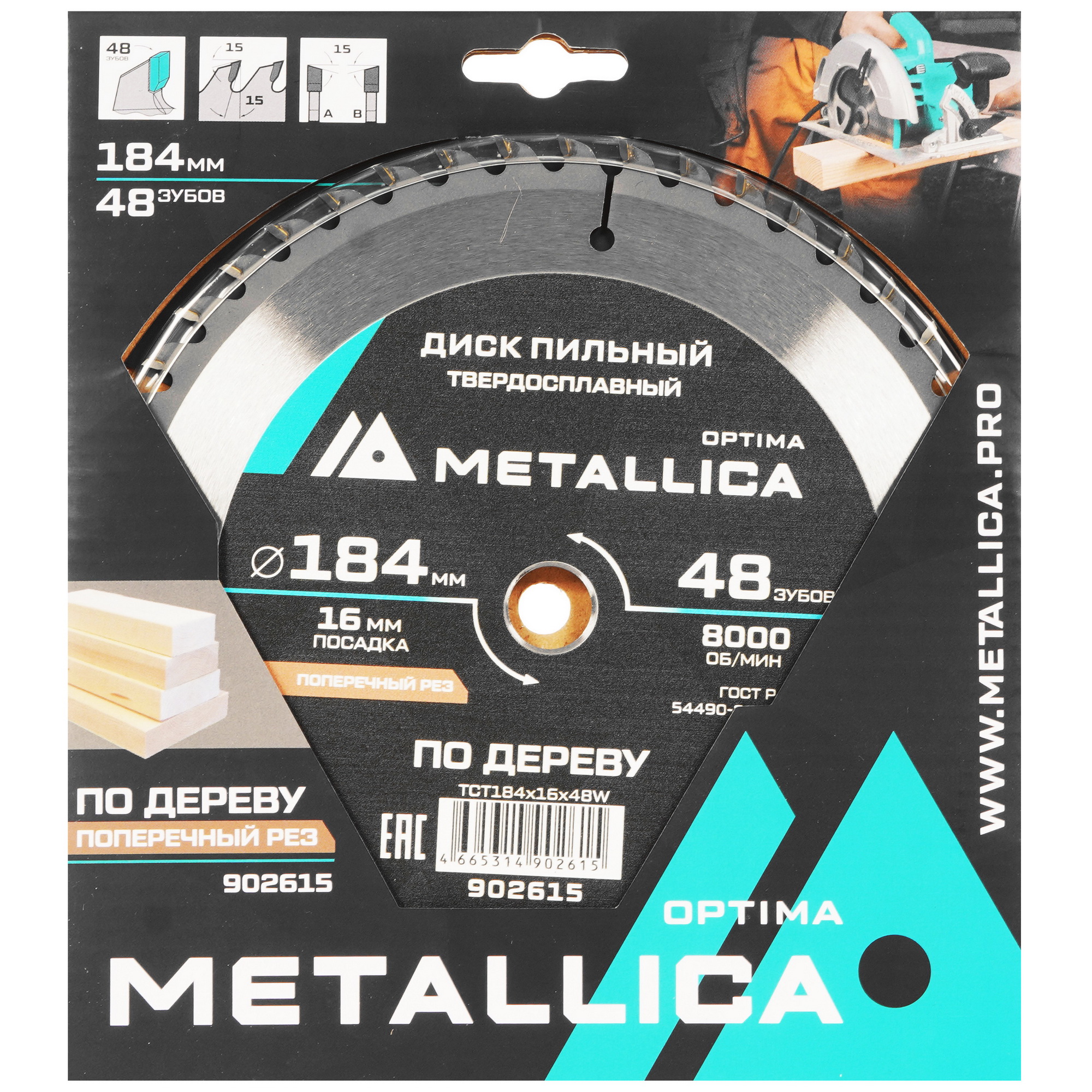 Диск пильный Metallica 902615 9120645 STDN-0054277 - Вид №3