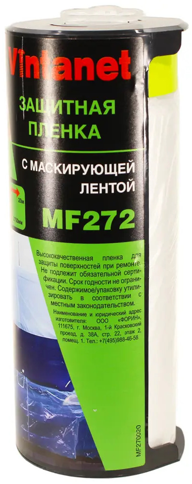90753343 Защитная пленка с маскирующей лентой VINTANET MF270020 2700 мм х 20 м STLM-0368322