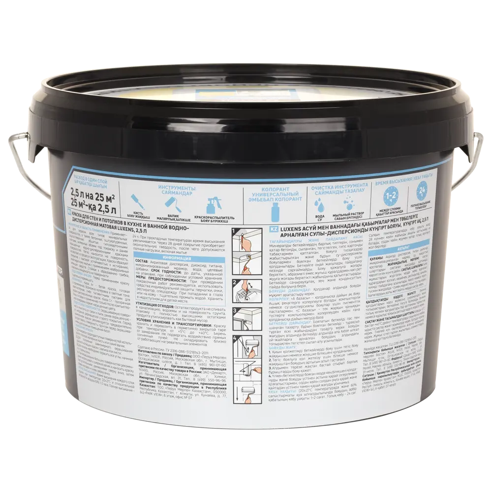 Краска Luxens для кухни и ванной - влагостойкая матовая белая 2.5 л 81963489 STLM-0015604 - Вид №2