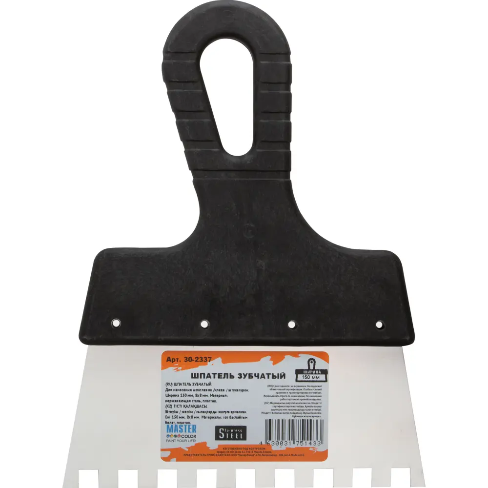 Шпатель зубчатый Master Color 30-2337 150 мм зуб 8x8 мм STLM-2123337 - Вид №1