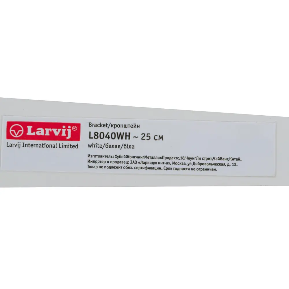 Кронштейн прямой однорядный Larvij 25 см нагрузка до 50 кг цвет белый 10290048 STLM-2178403  - Вид №3