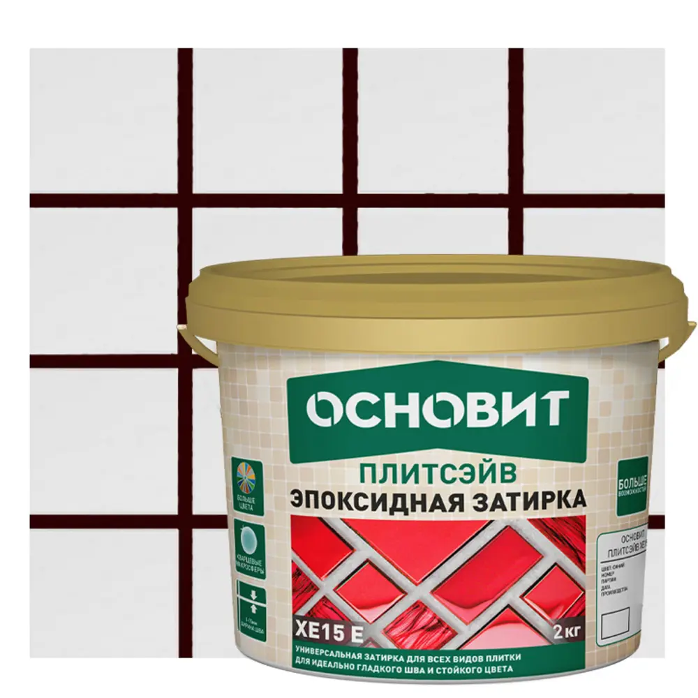 Затирка эпоксидная Основит Плитсэйв XE15Е цвет 087 тёмно-бордовый 2 кг STLM-2056323