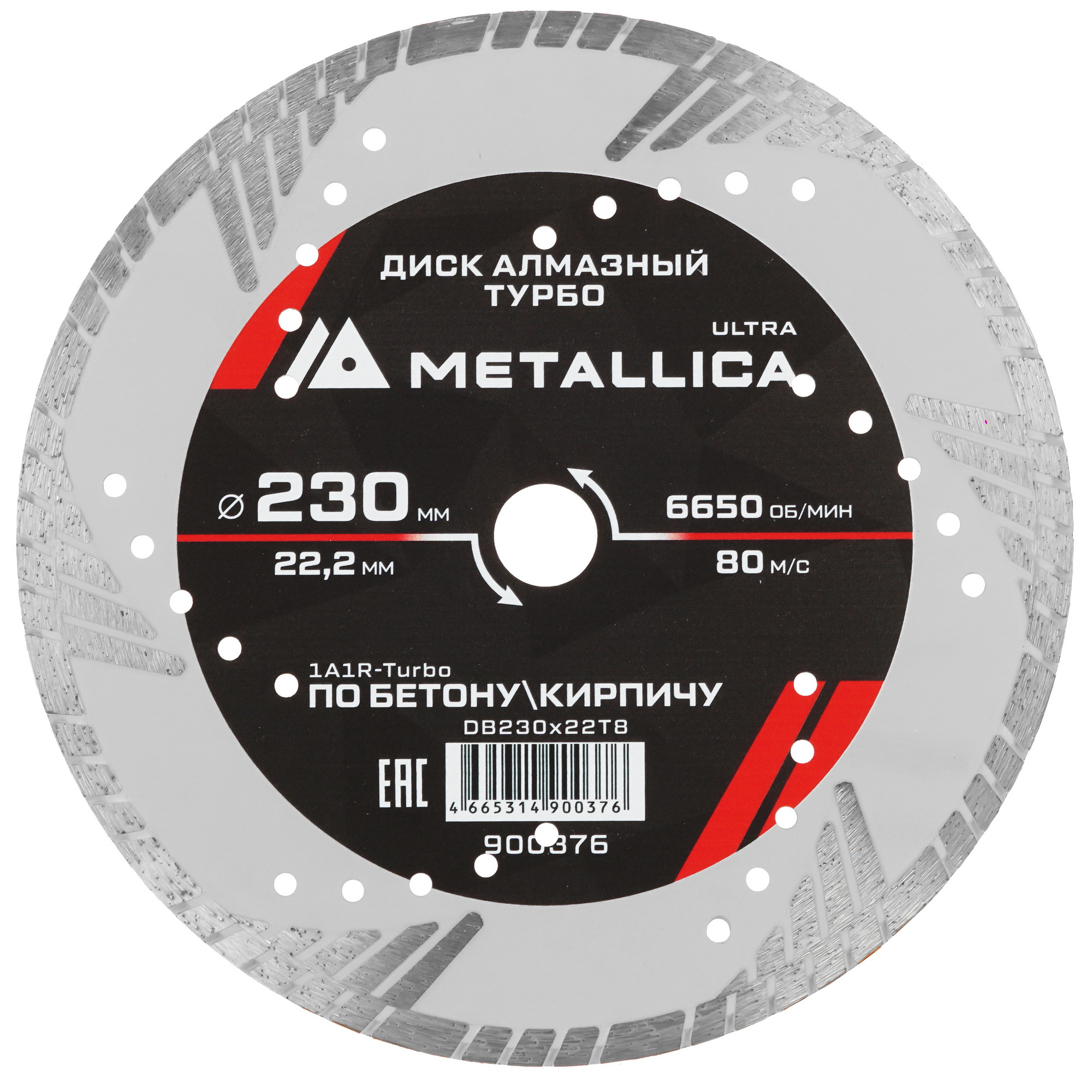 Диск алмазный METALLICA 900376 9165010 STDN-0140952