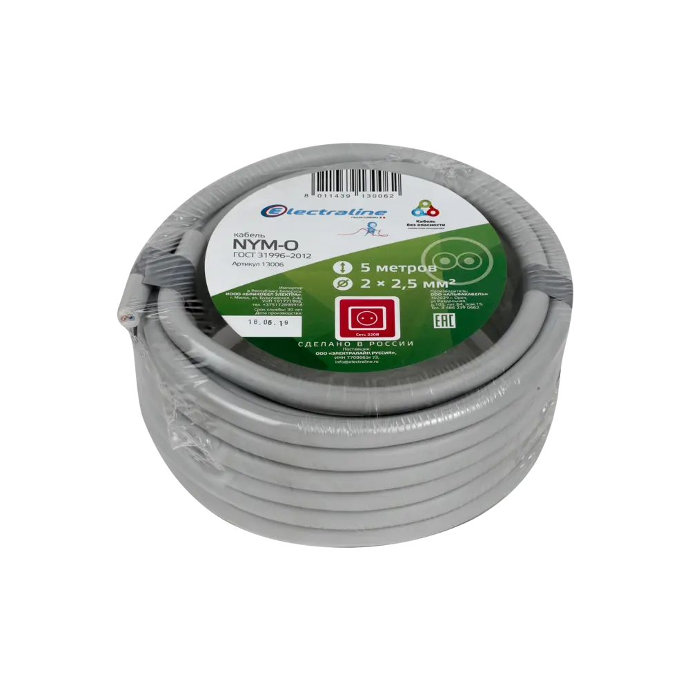 Кабель Electraline NYM 2х2.5, 5 м, ГОСТ 82035016 STLM-2039250  - Вид №2