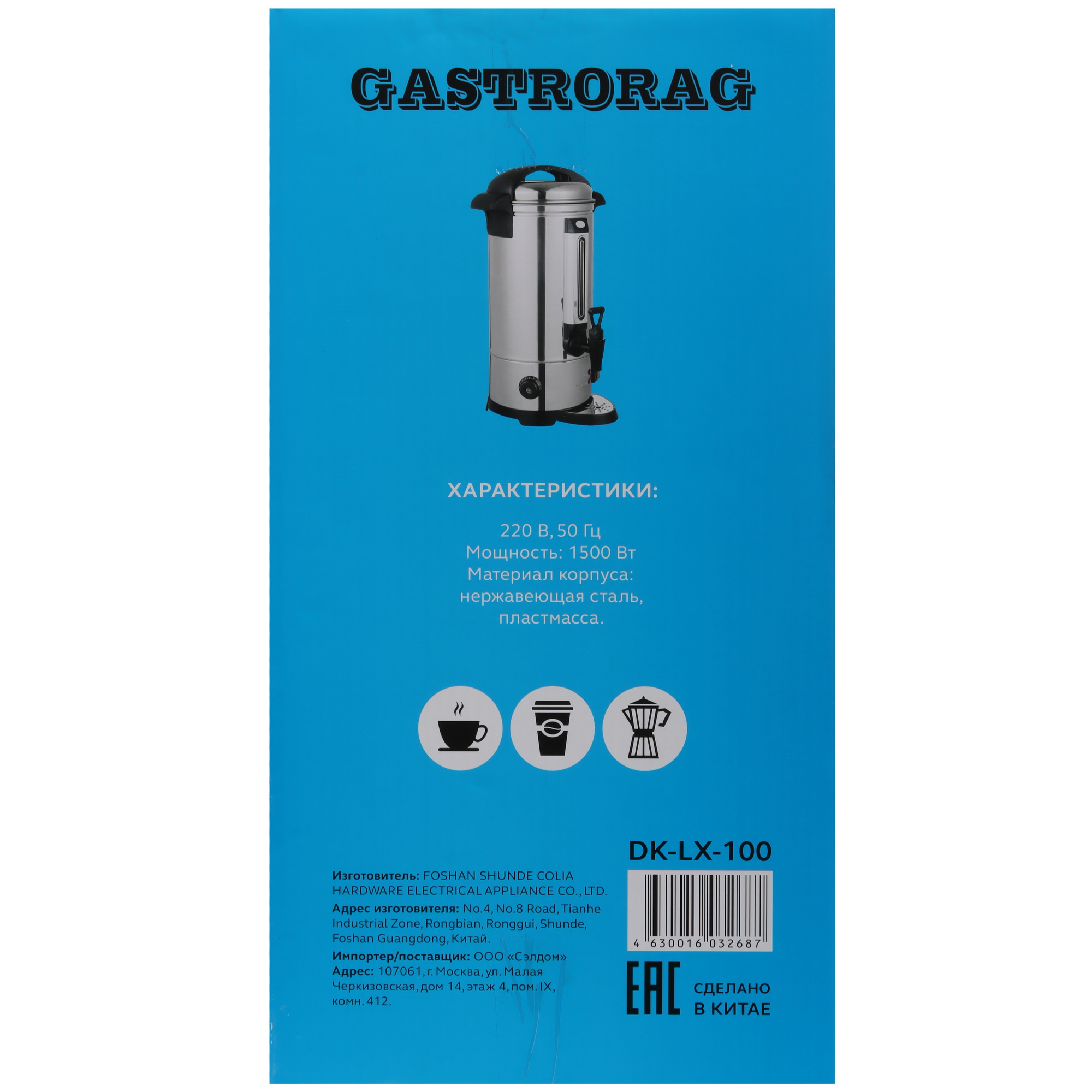 8107702 Термопот GASTRORAG DK-LX-100 серебристый STDN-0140791 - Вид №9