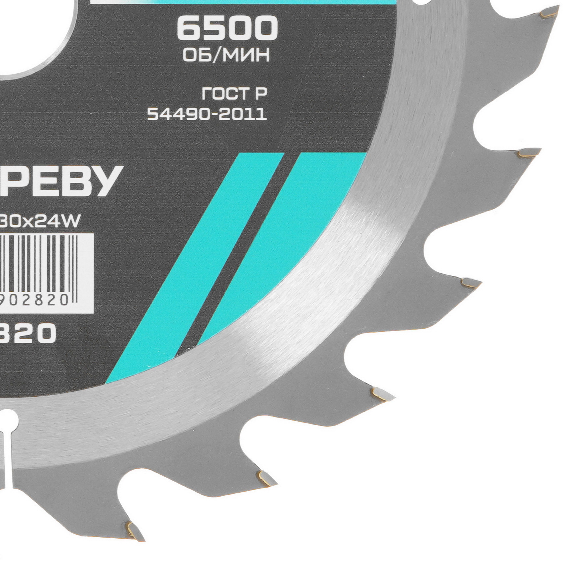 Диск пильный Metallica 902820 9120896 STDN-0075012 - Вид №1