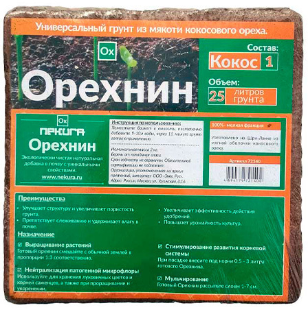 Кокосовый субстрат Орехнин, брикет 25 литров ГеоПластБорд