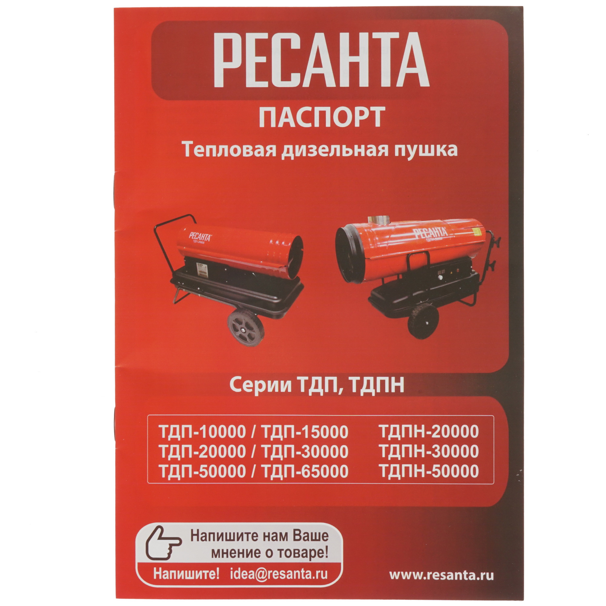 8195281 Тепловая пушка дизельная Ресанта ТДП-10000 STDN-0077950 - Вид №7