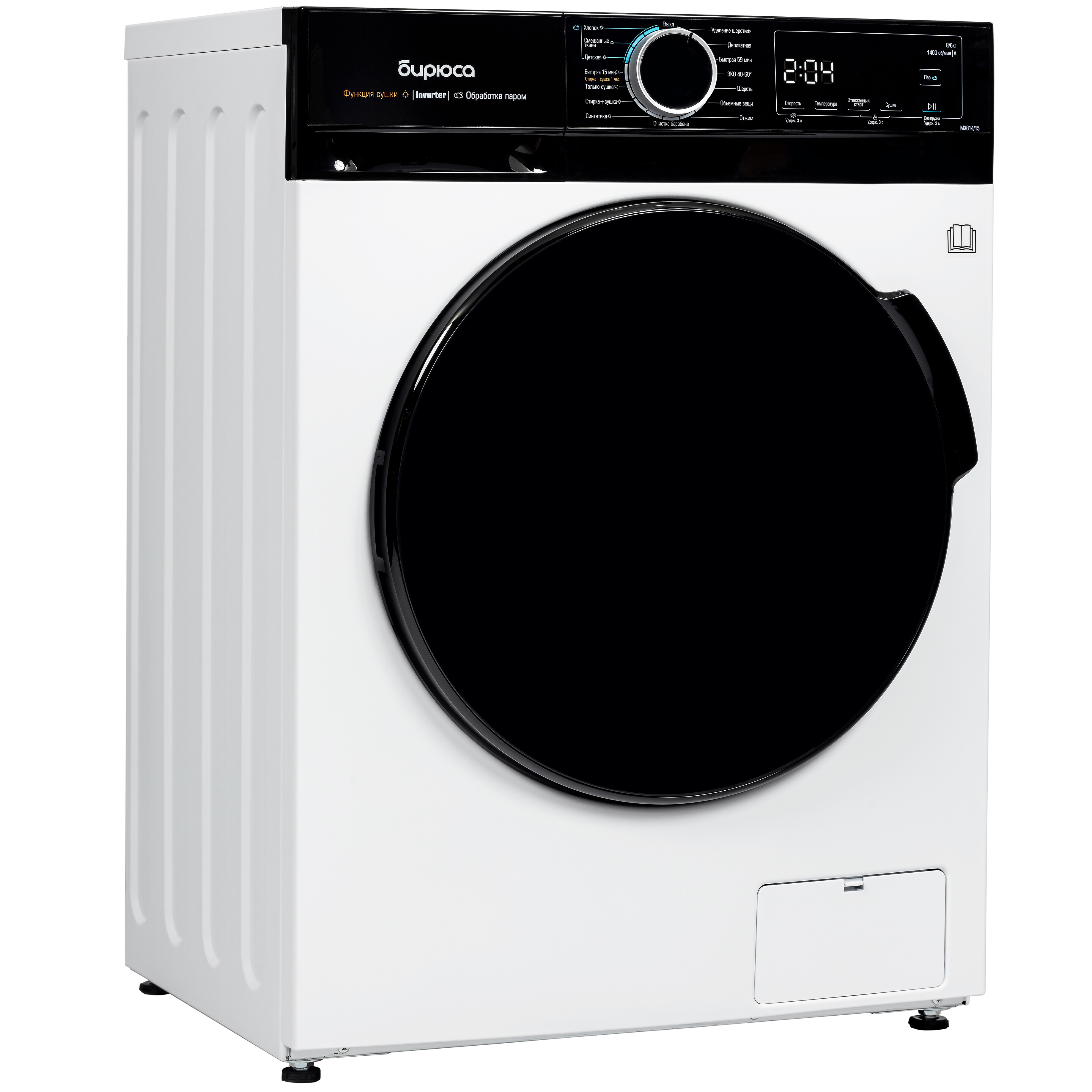 9242841 Стирально-сушильная машина Бирюса WMD-MX814/15 белый STDN-0112136 - Вид №1
