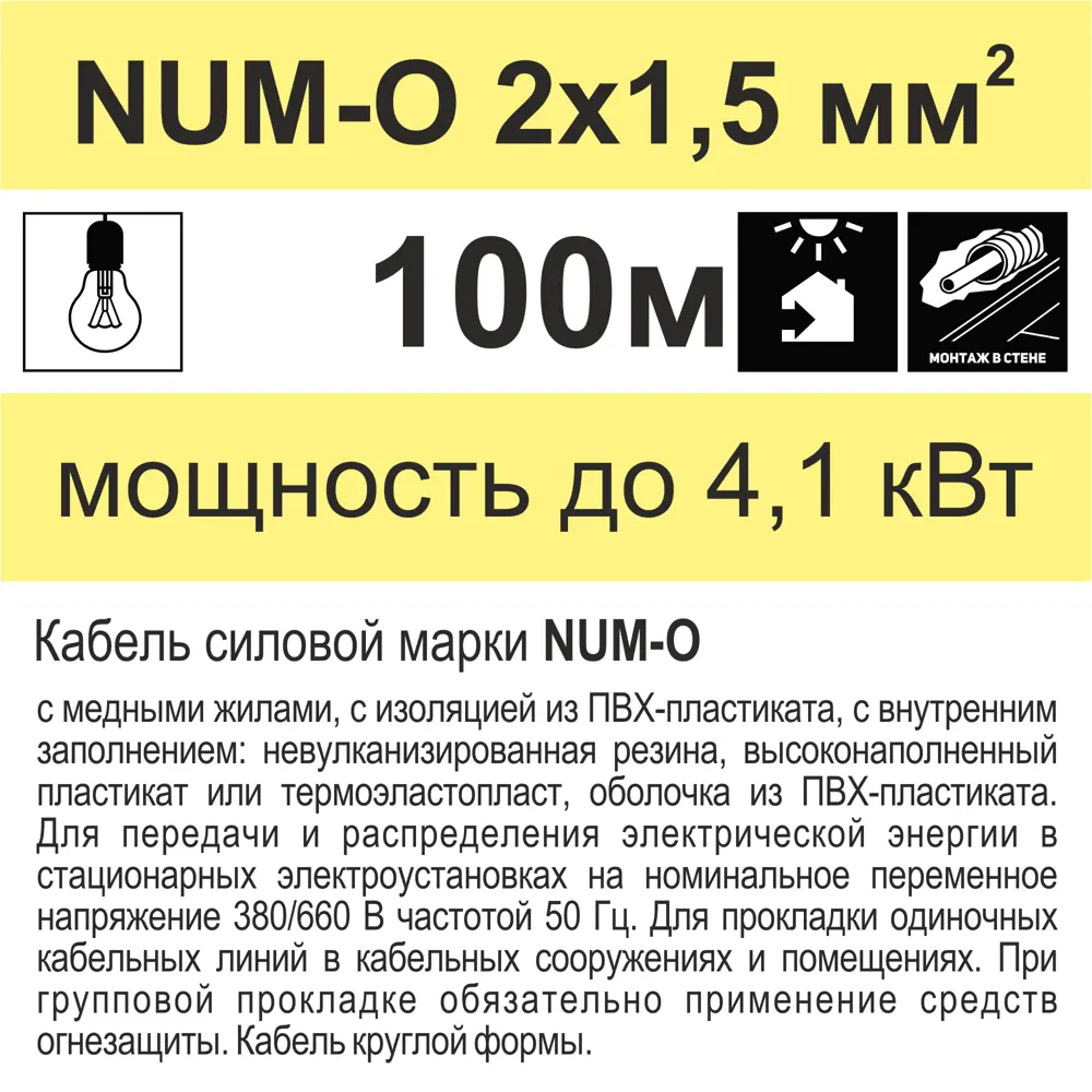 Кабель Камкабель NUM 2x1.5 100 м ГОСТ цвет серый STLM-2054569 - Вид №2