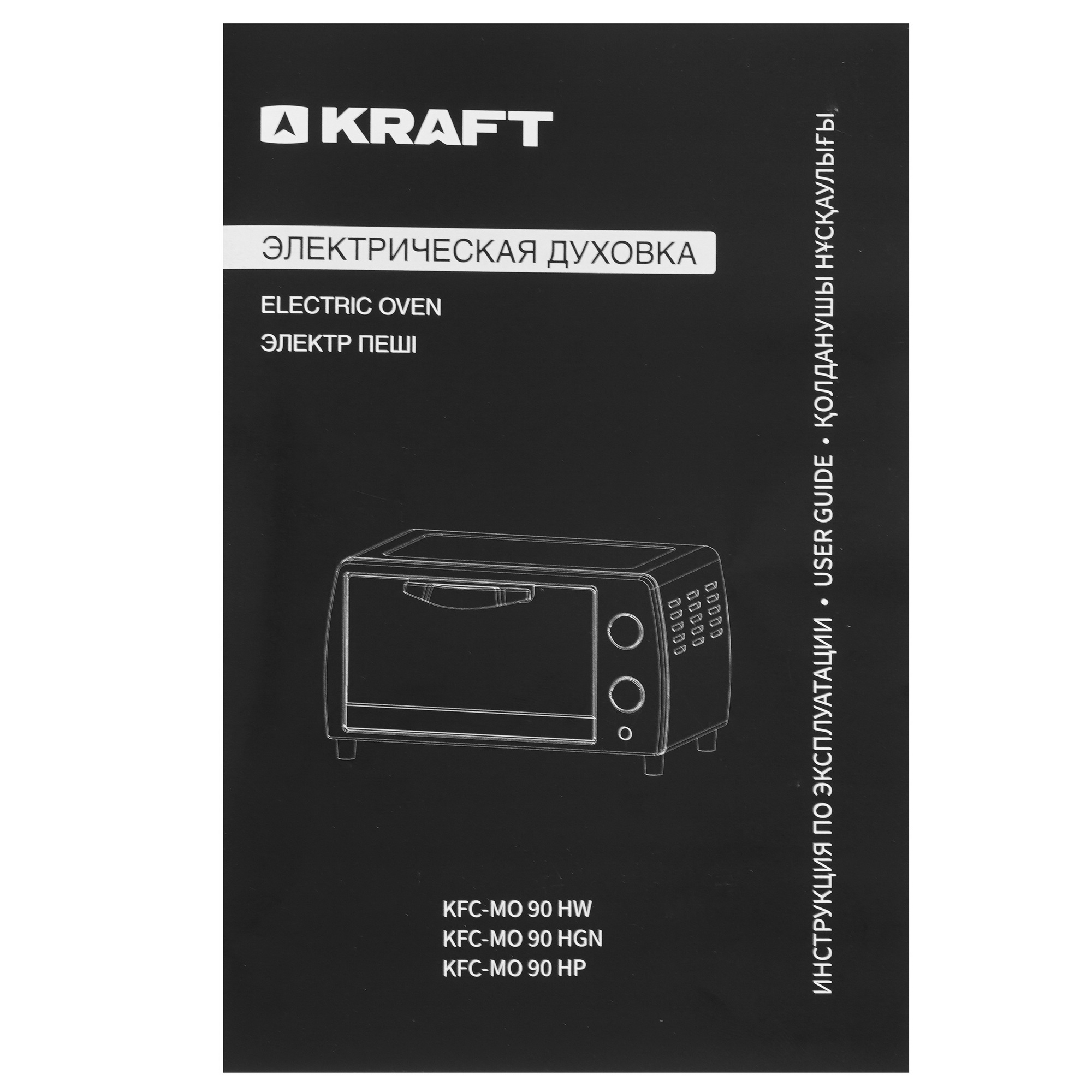 9080982 Мини-печь Kraft KFC-MO 90 HW белый STDN-0072936 - Вид №8