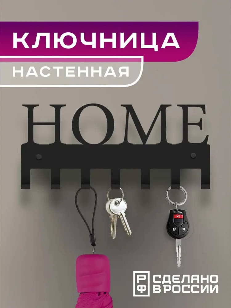 91771309 Настенная ключница Ilikpro NF.280.260.R9005 сталь 12.2x27.4 см цвет черный STLM-1010788