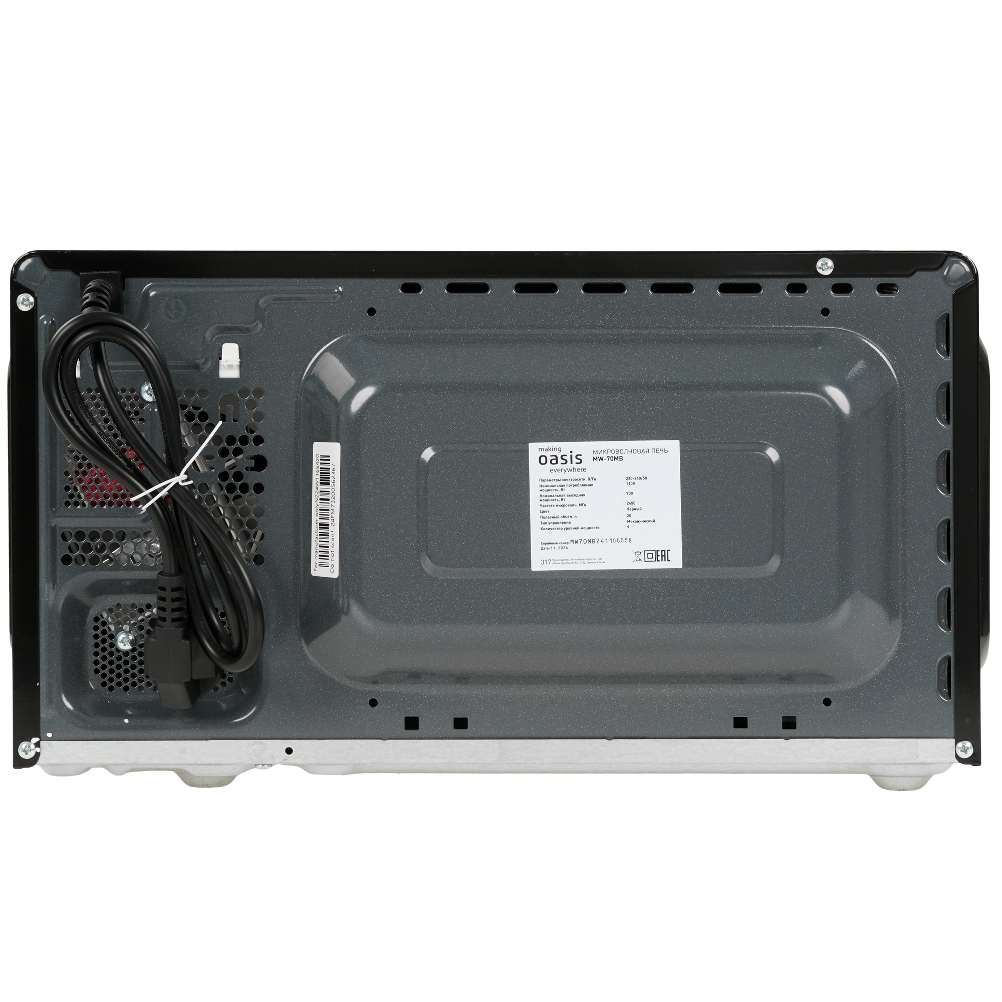 9979818 Микроволновая печь Oasis MW-70MB черный STDN-0012740 - Вид №7