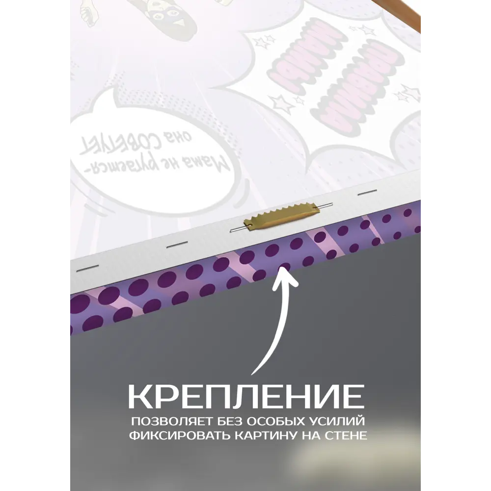 Картина на холсте Правила мамы 30x30 см FBRUSH STLM-2060093 - Вид №5