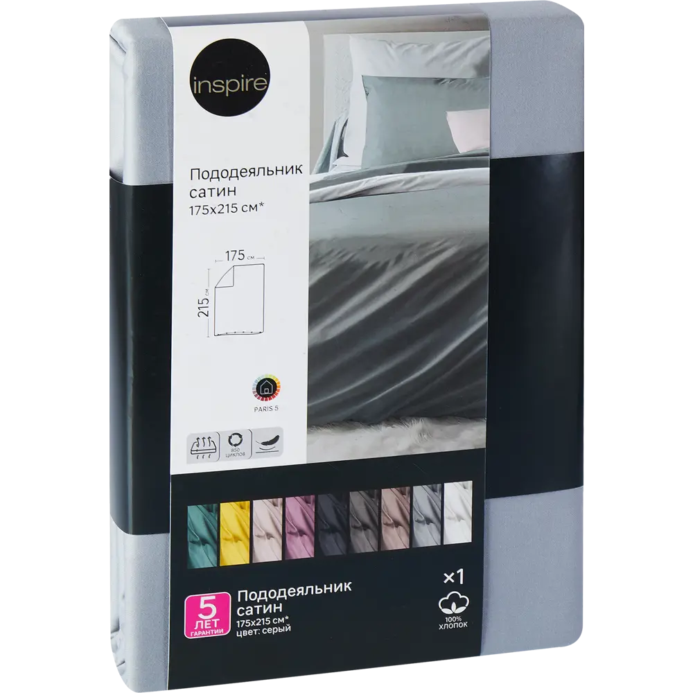 Пододеяльник INSPIRE серый сатиновый 175x215 см 86331609 STLM-0067887 - Вид №3