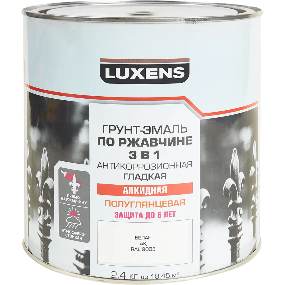 LUXENS Грунт-эмаль 3-в-1: защита металла от коррозии 84822532 STLM-0055656 - Вид №1