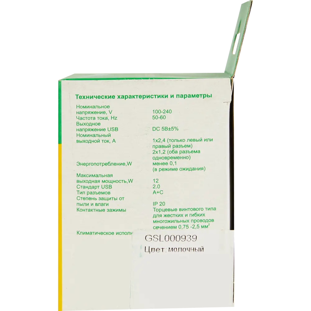 Розетка USB A+С встраиваемая Systeme Electric Glossa цвет молочный STLM-2053365 - Вид №5