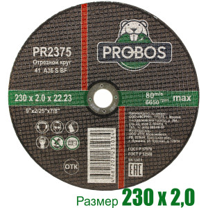 90573905 Круг отрезной по металлу PR2375, 230х2х22.23 мм STLM-0289767 PROBOS