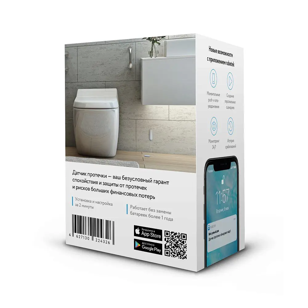 Датчик протечки воды Rubetek evo, 12 В, IP44 STLM-2069612 - Вид №2