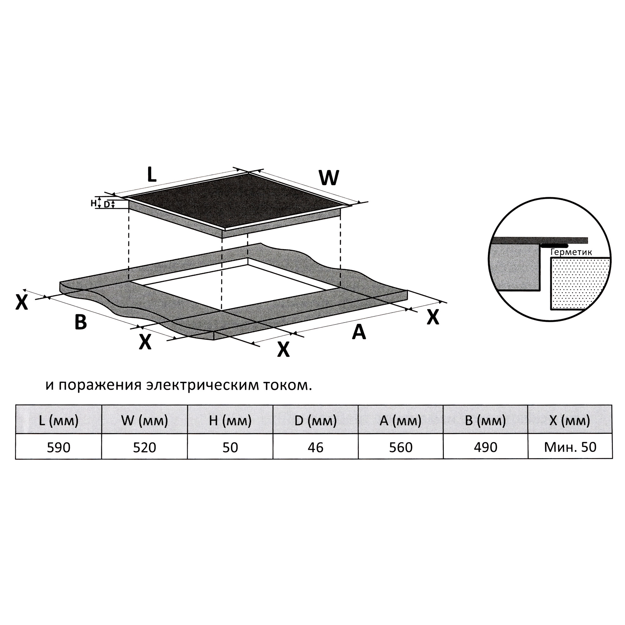 5492931 Электрическая варочная поверхность DEXP EH-60M01 STDN-0040216 - Вид №6