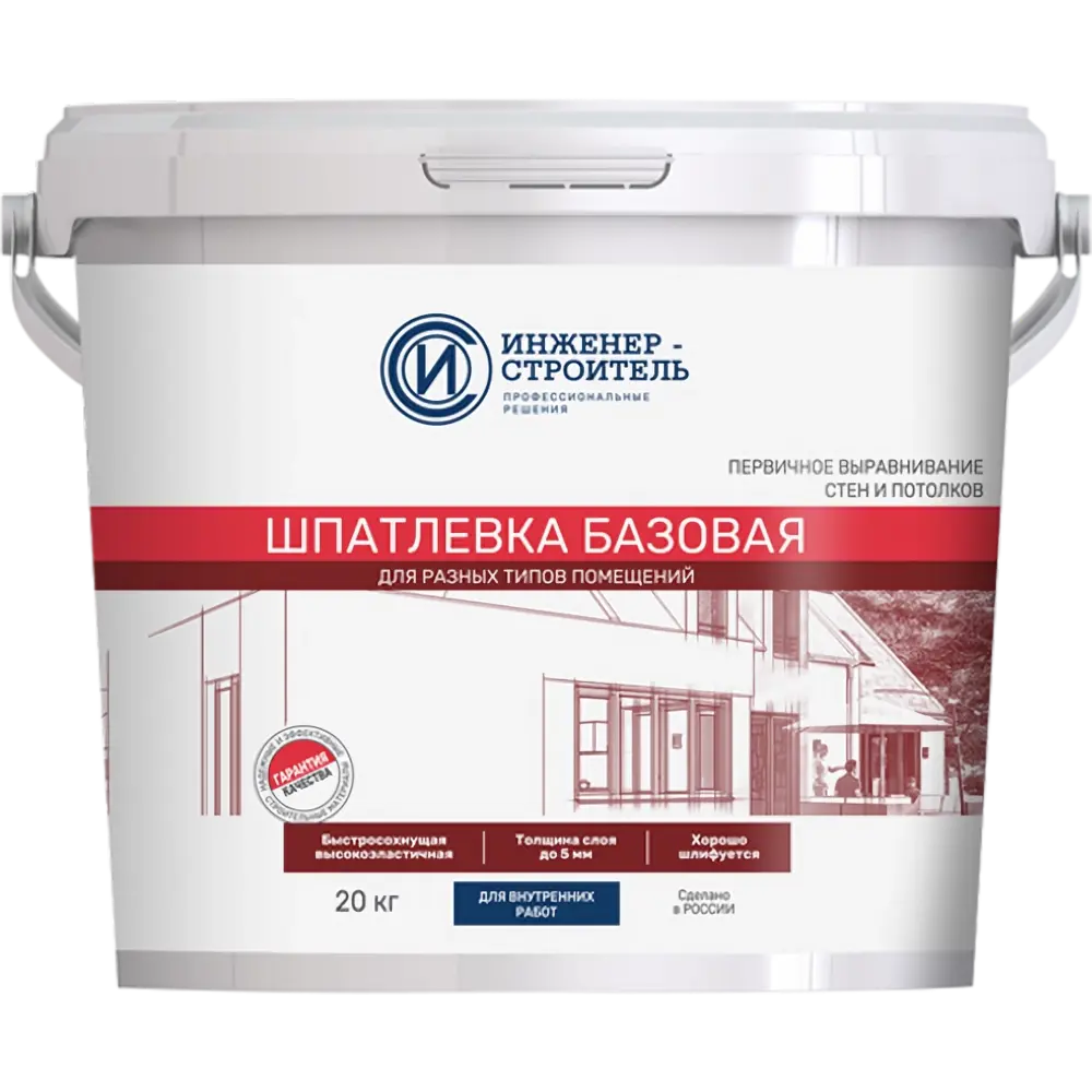 Santreyd Базовая шпатлевка для выравнивания стен и потолков 20 кг 89335246 STLM-1018740