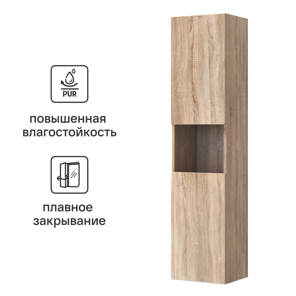 Пенал для ванной VIGO Matteo с плавным закрыванием в цвете дуб сонома 84796488 STLM-0055253